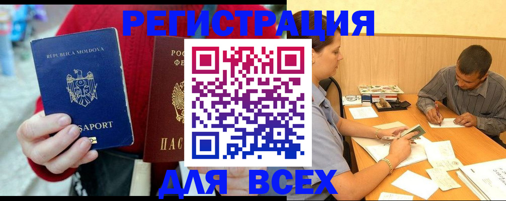 временная регистрация надежно в Городце