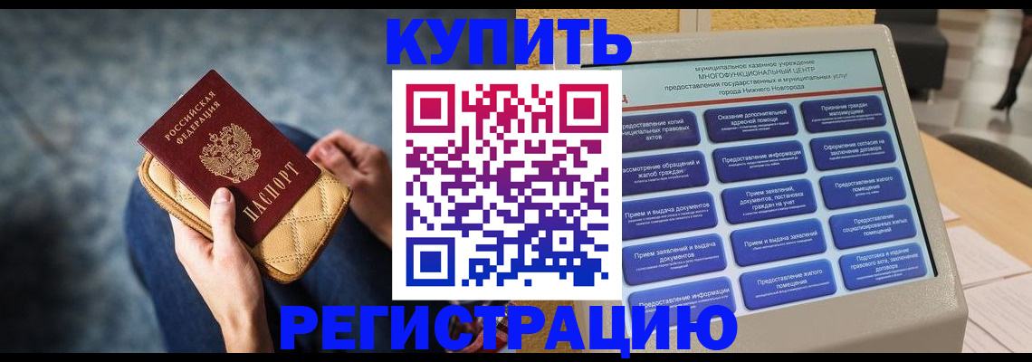 прописка поиск в Городце